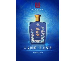 新密孔府宴酒(漢韻)